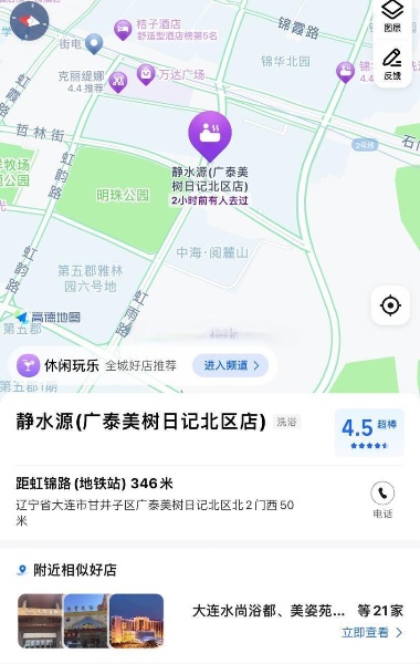 甘井子区美树日记静水源，第一次